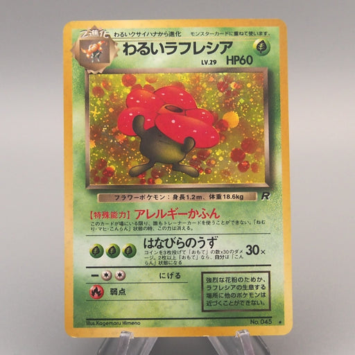Pokemon Card Dark Vileplume Lv.29 No.045 Old Back Holo Rare EX Japanese u481 | Merry Japanese TCG Shop