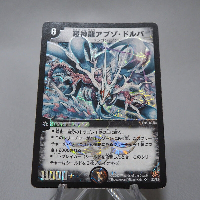 Duel Masters Super Necrodragon Abzo Dolba DM-08 S3/S5 Super 2003 Japanese j557 | Merry Japanese TCG Shop