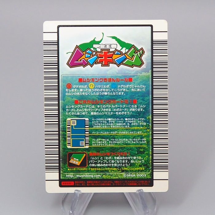 Mushiking Elephant beetle Mushi Card 005 Holo 2003 NM-EX Japanese r356 | Merry Japanese TCG Shop