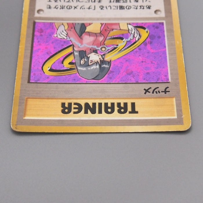 Pokemon Card Sabrina Gym Challenge Holo Rare Old Back EX-VG Japanese t484 | Merry Japanese TCG Shop