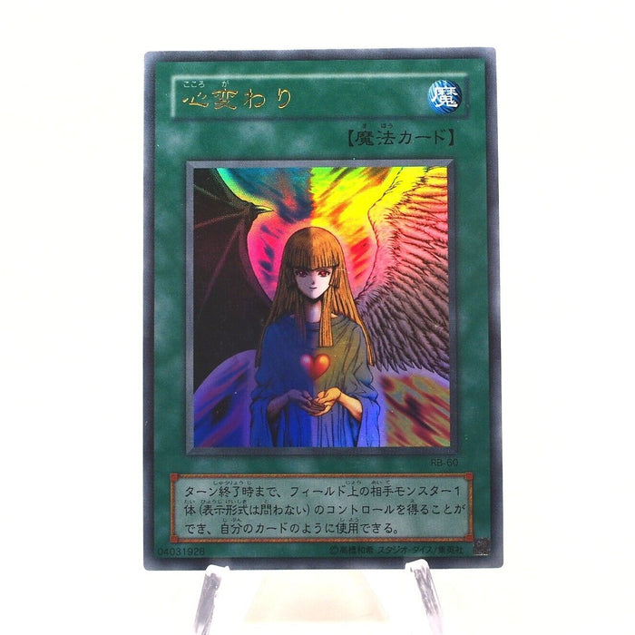 Yu-Gi-Oh yugioh Change of Heart RB-60 Ultra Rare Japanese h724 | Merry Japanese TCG Shop