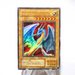 Yu-Gi-Oh yugioh Hyozanryu PS-24 Ultra Rare Near MINT Japanese j582 | Merry Japanese TCG Shop