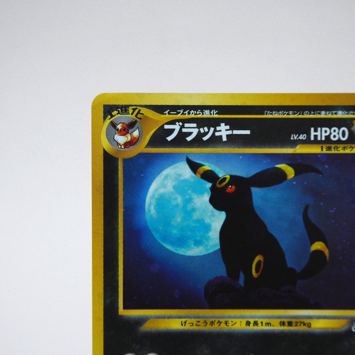 Pokemon Card Umbreon No.197 Old Back Holo Nintendo NM-EX Japanese j897 | Merry Japanese TCG Shop