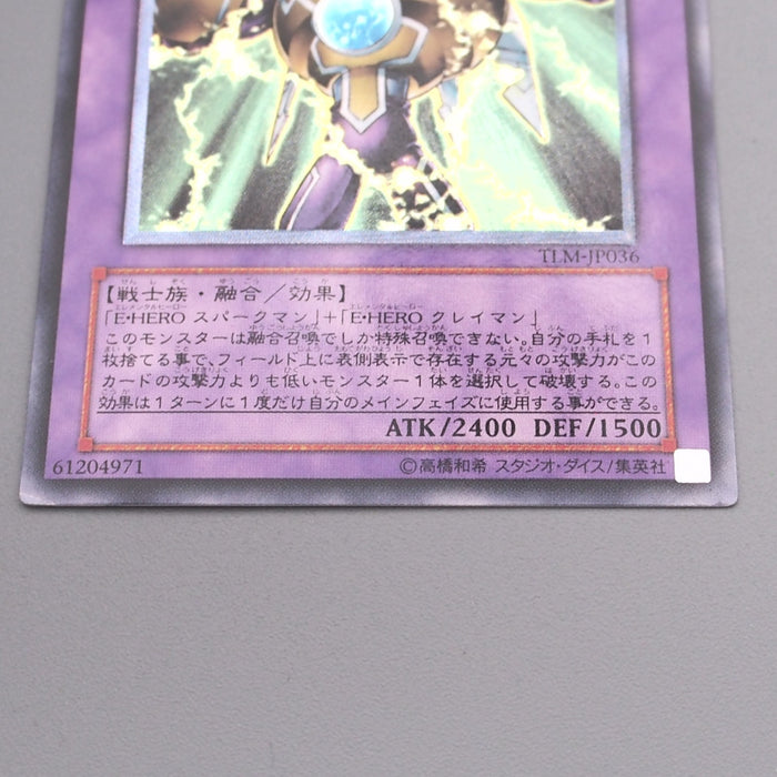 Yu-Gi-Oh Elemental HERO Thunder Giant TLM-JP036 Ultimate 2005 EX Japanese s837 | Merry Japanese TCG Shop