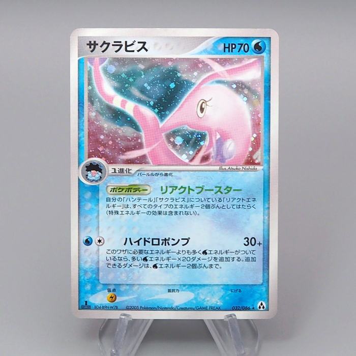Pokemon Card Gorebyss 032/086 Holo Rare 1st Edition 2005 NM Japanese r407 | Merry Japanese TCG Shop