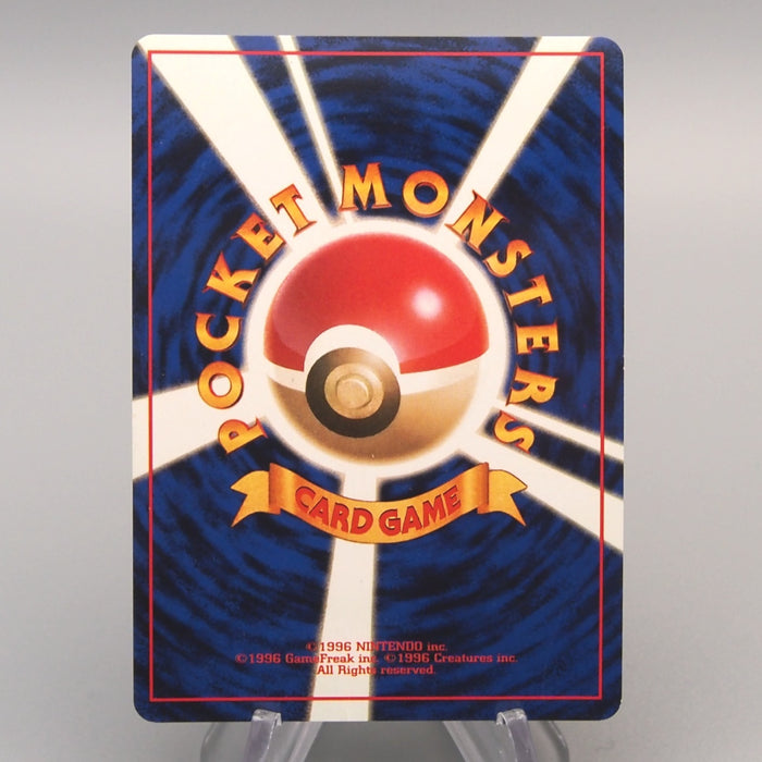 Pokemon Card Dark Weezing LV.24 No.110 Old Back Holo Rare EX Japanese u445 | Merry Japanese TCG Shop