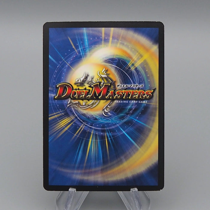 Duel Masters Terradragon Bramgreil DM-16 S5/S5 Super Rare NM Japanese q937 | Merry Japanese TCG Shop