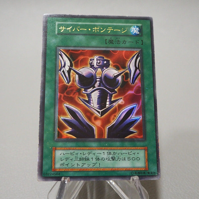 Yu-Gi-Oh Cyber Shield GB Promo Ultra Rare Initial Harpie VG Japanese j186 | Merry Japanese TCG Shop