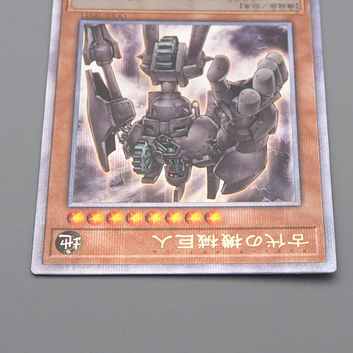 Yu-Gi-Oh yugioh Ancient Gear Golem QCCU-JP111 25th Secret MINT Japanese r260 | Merry Japanese TCG Shop