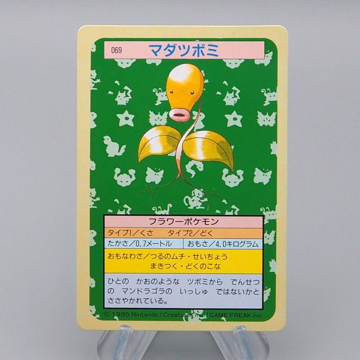 「Pokemon Card Bellsprout No.069 Top Sun Green Back 1995 NM-EX Japanese q921 | Merry Japanese TCG Shop