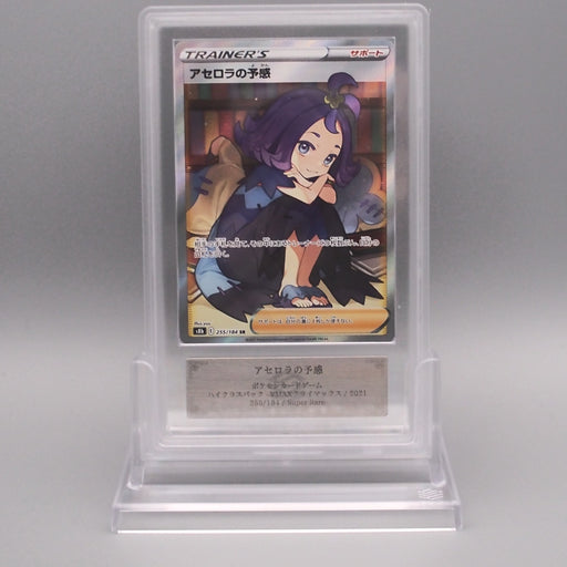 Pokemon Card ARS10 Acerola's Premonition S8b 255/184 SR 2021 PSA Japanese PS605 | Merry Japanese TCG Shop