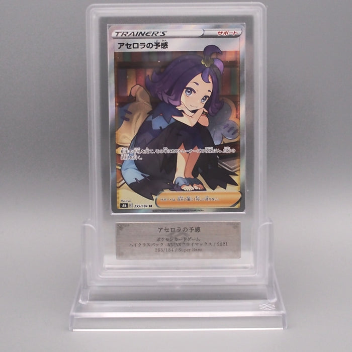 Pokemon Card ARS10 Acerola's Premonition S8b 255/184 SR 2021 PSA Japanese PS605 | Merry Japanese TCG Shop