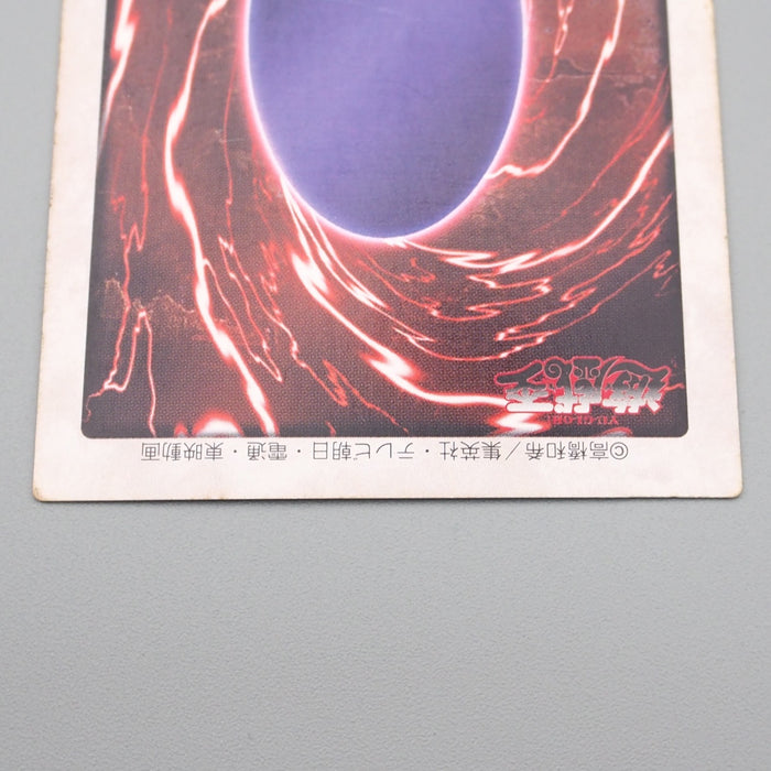 Yu-Gi-Oh BANDAI Red Eyes Black Dragon #10 Super Initial 1999 VG Japanese s086 | Merry Japanese TCG Shop