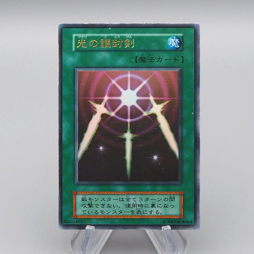 Yu-Gi-Oh Swords of Revealing Light Ultra Rare Vol.2 Initial EX Japanese q194 | Merry Japanese TCG Shop