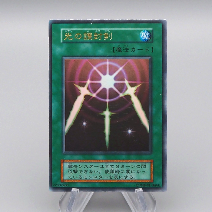 Yu-Gi-Oh Swords of Revealing Light Ultra Rare Vol.2 Initial EX Japanese q194 | Merry Japanese TCG Shop
