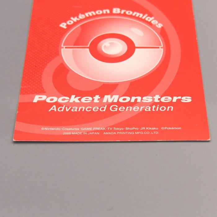 Pokemon Card Pikachu #064 Bromides Advance Generation 2005 EX Japanese M242 | Merry Japanese TCG Shop