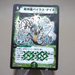 Duel Masters Super Terradragon Bailas Gale DM-08 S5/S5 2003 EX-VG Japanese k351 | Merry Japanese TCG Shop