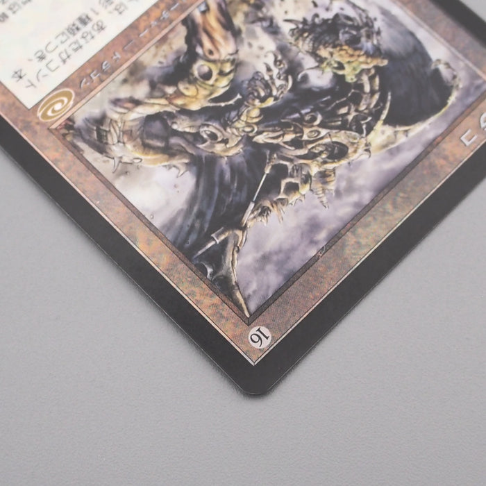 MTG Magic the Gathering Draco 131/143 Foil NM 2001 Japanese s720 | Merry Japanese TCG Shop