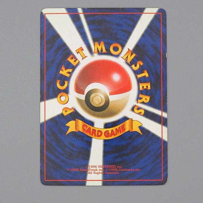 Pokemon Card Electrode No.101 Old Back Nintendo 1997 Japanese n475 | Merry Japanese TCG Shop