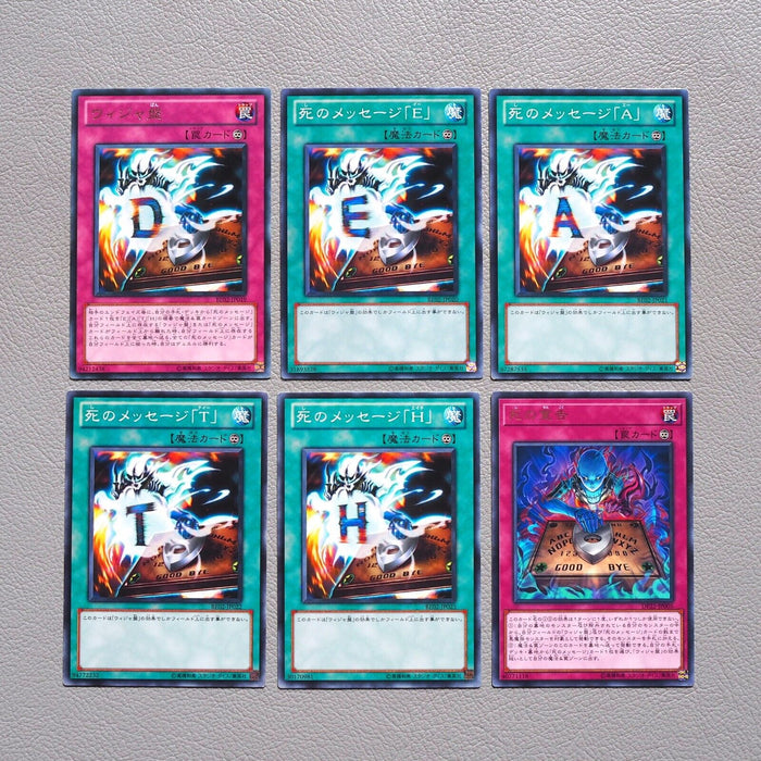 Yu-Gi-Oh Destiny Board DEATH Sentence of Doom BE02-JP019 6cards EX Japanese k090 | Merry Japanese TCG Shop