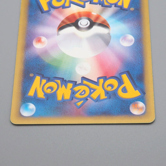 Pokemon Card Will's Xatu 075/141 Common Excellent Japanese q491 | Merry Japanese TCG Shop