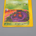 Pokemon Card Janine's Arbok 062/141 Common Near MINT-Excellent Japanese q501 | Merry Japanese TCG Shop