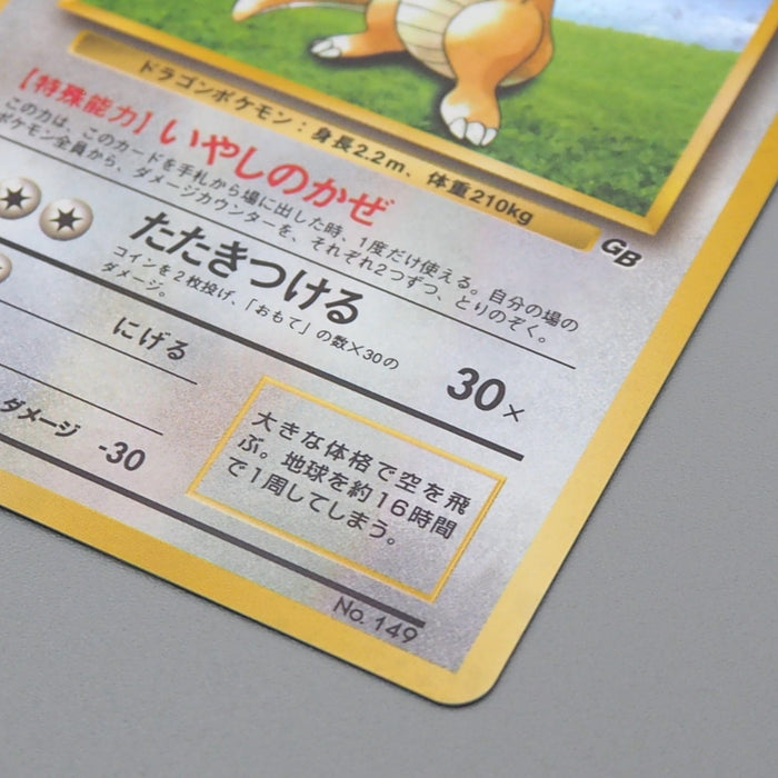 Pokemon Card Dragonite No.149 LV.41 Old Back GB Promo Nintendo NM Japanese r519 | Merry Japanese TCG Shop