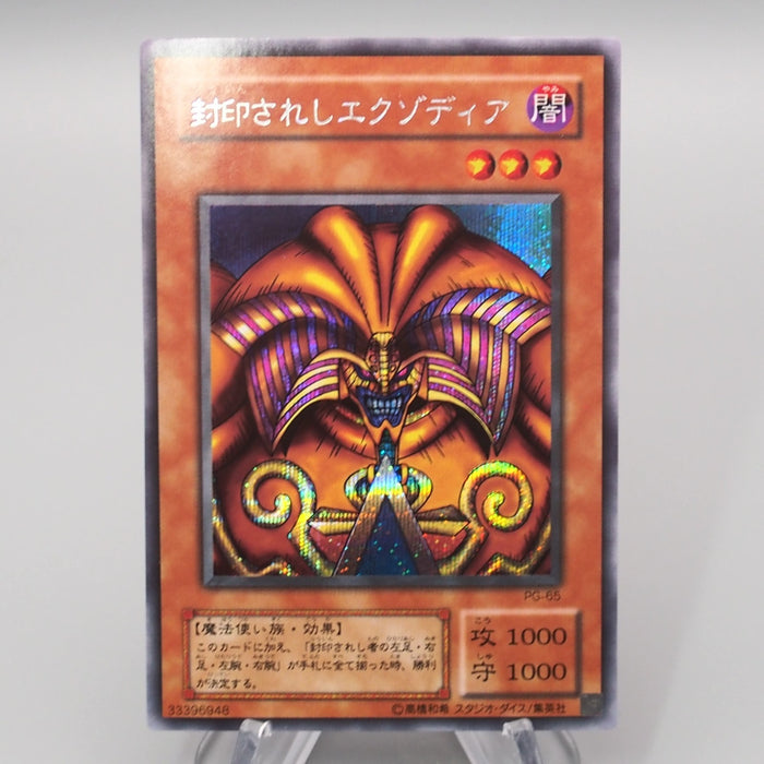Yu-Gi-Oh Exodia the Forbidden One PG-65 Secret 2000 MINT-NM Japanese s108 | Merry Japanese TCG Shop