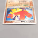 Pokemon Card Hariyama ex 049/082 Holo Rare 2004 Nintendo NM-EX Japanese u467 | Merry Japanese TCG Shop