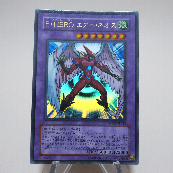 Yu-Gi-Oh Elemental HERO Air Neos STON-JP034 Ultra Rare MINT Japanese j914 | Merry Japanese TCG Shop