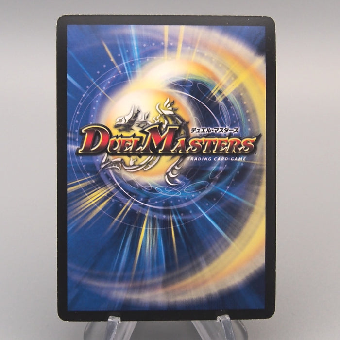 Duel Masters Babelginus, Demonic Dragon DMC-54 16/20 2009 M-NM Japanese u428 | Merry Japanese TCG Shop