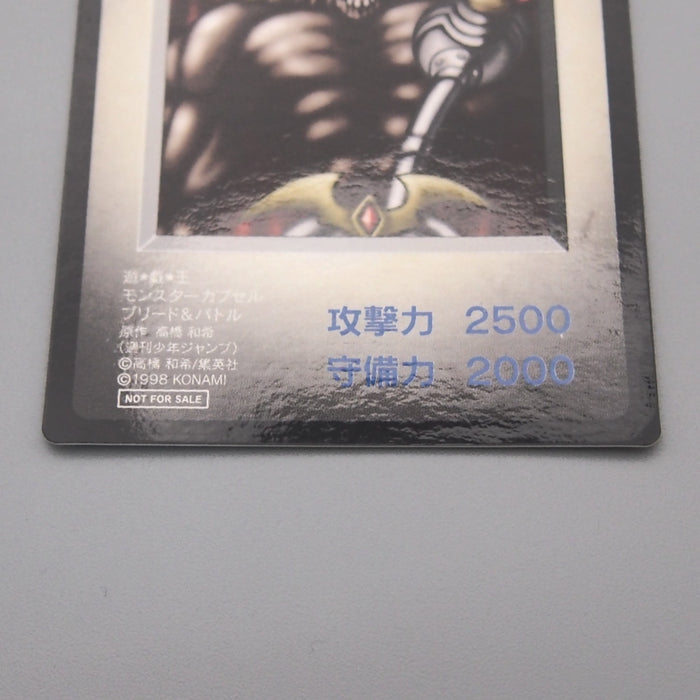 Yu-Gi-Oh KONAMI Zorc PS DM1 Promo Monster Capsule 1998 EX Japanese t065 | Merry Japanese TCG Shop