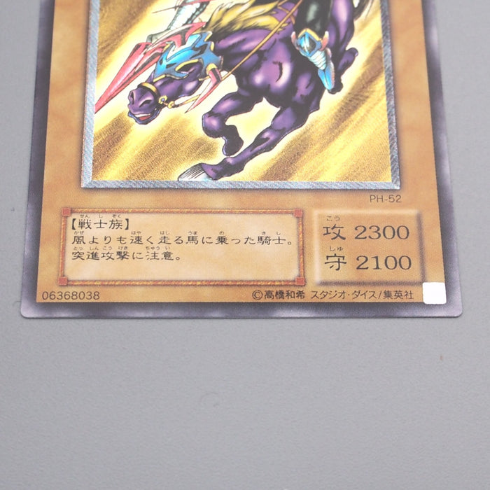 Yu-Gi-Oh Gaia The Fierce Knight PH-52 Ultimate Rare MINT-NM Japanese s817 | Merry Japanese TCG Shop