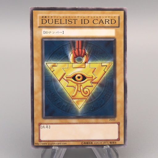 Yu-Gi-Oh Duelist ID Card 2000 Tournament Prize Promo Initial EX Japanese u418 | Merry Japanese TCG Shop