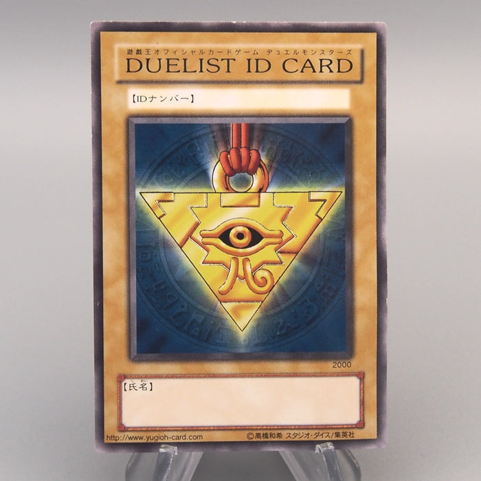 Yu-Gi-Oh Duelist ID Card 2000 Tournament Prize Promo Initial EX Japanese u418 | Merry Japanese TCG Shop