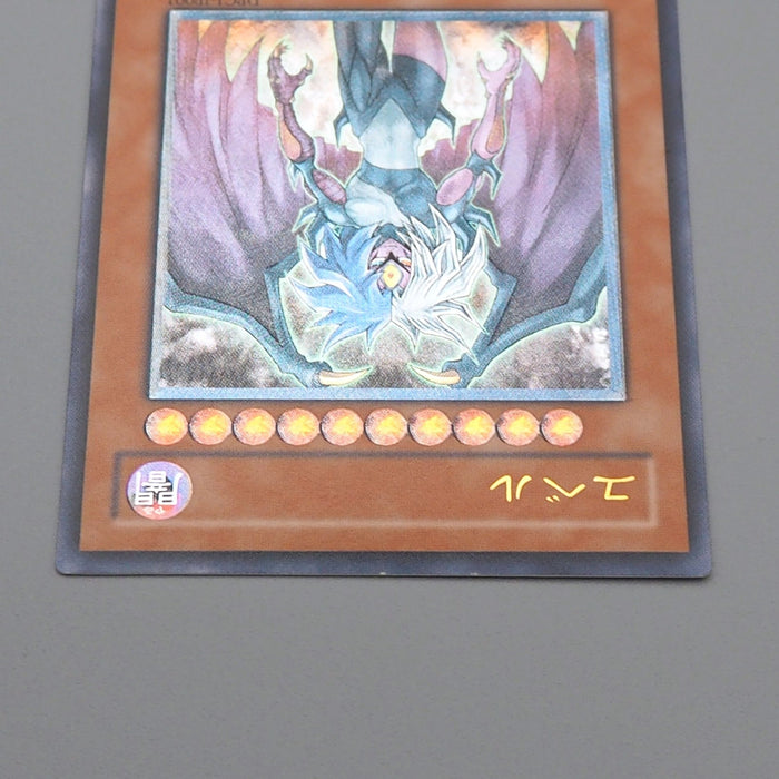 Yu-Gi-Oh yugioh Yubel DPC1-JP001 Ultimate Rare 2008 MINT-NM Japanese r293 | Merry Japanese TCG Shop