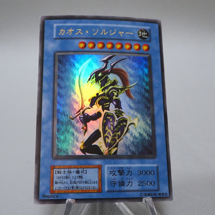 Yu-Gi-Oh Black Luster Soldier Ultra Rare Initial Premium Pack 2 Japanese i526 | Merry Japanese TCG Shop