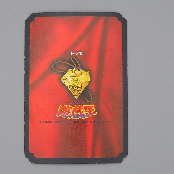 Yu-Gi-Oh yugioh Toei Top Summoned Skull Initial First EX-VG Japanese n834 | Merry Japanese TCG Shop