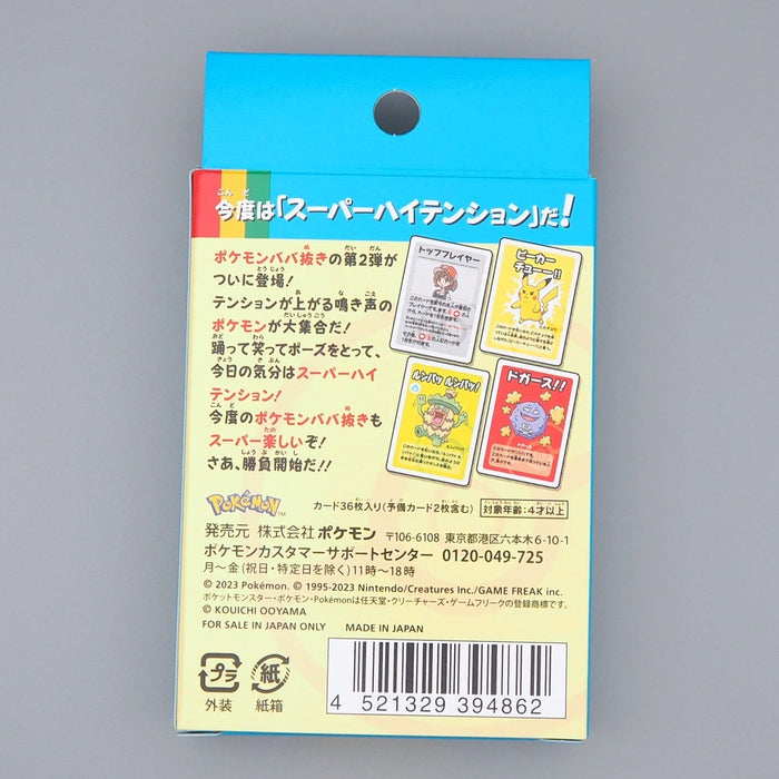Pokemon Babanuki Super High Tension Playing Card Pokemon Center NEW Japanese | Merry Japanese TCG Shop