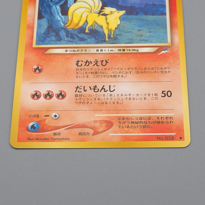 Pokemon Card Ninetales LV.39 No.038 Common 1997 M-NM Back Japanese q486 | Merry Japanese TCG Shop