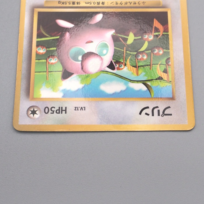 Pokemon Card Jigglypuff Lv.12 No.039 Old Back Common EX Japanese s620 | Merry Japanese TCG Shop