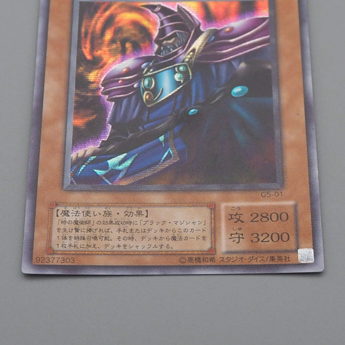 Yu-Gi-Oh yugioh Dark Sage G5-01 Secret Rare Near MINT Japanese r274 | Merry Japanese TCG Shop