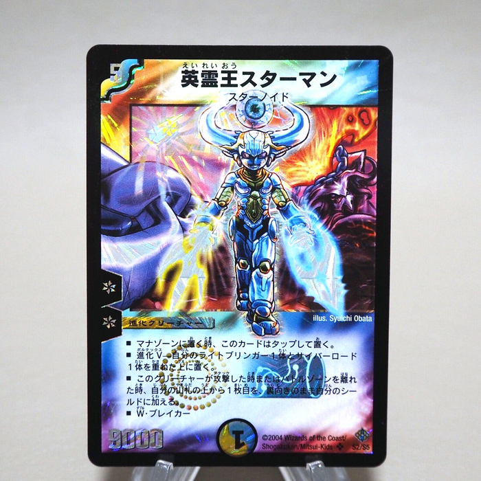 Duel Masters Wise Starnoid Avatar of Hope DM-12 S2/S5 Super 2004 Japanese k336 | Merry Japanese TCG Shop