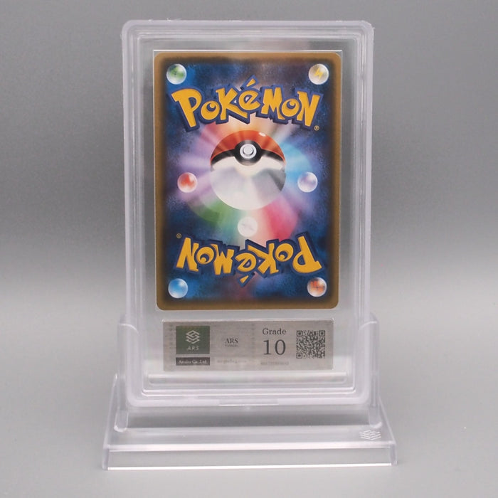 Pokemon Card ARS10 Pikachu 108/SM-P Summer Festa Promo 2017 PSA Japanese PS609 | Merry Japanese TCG Shop