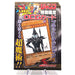 Yu-Gi-Oh Dark Magician WJMP-JP012 Ultra Rare Promo Japanese Sealed Unopened M203 | Merry Japanese TCG Shop