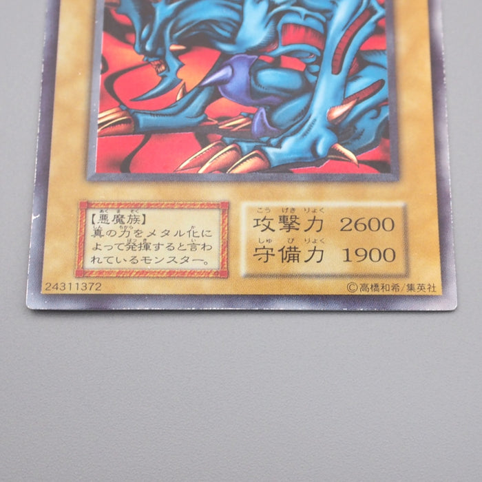 Yu-Gi-Oh yugioh Zoa Ultra Rare Initial First GB Promo EX Japanese r169 | Merry Japanese TCG Shop