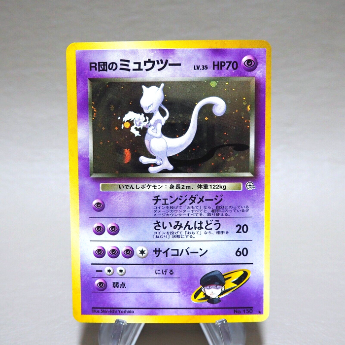 Pokemon Card Team Rocket's Mewtwo No.150 Old Back Nintendo Holo Japanese k245