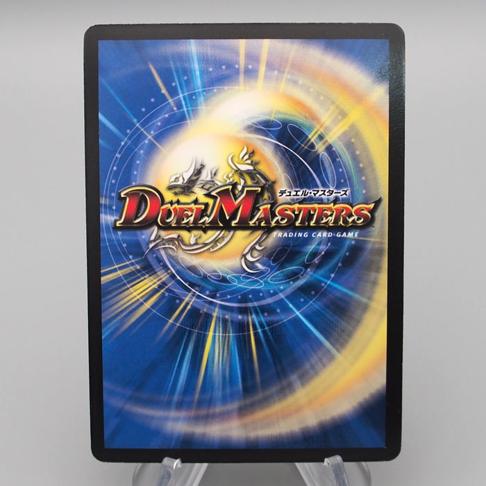 Duel Masters Urth, Purifying Elemental DMC-54 5/20 Super EX 2009 Japanese s256 | Merry Japanese TCG Shop