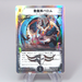 Duel Masters Ballom Master of Death DMC-38 7/33 Super 2007 EX-VG Japanese r621 | Merry Japanese TCG Shop