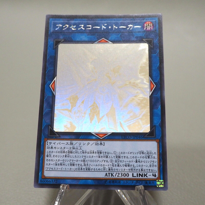 Yu-Gi-Oh Accesscode Talker ETCO-JP046 Ghost Rare MINT~NM Japanese j278 | Merry Japanese TCG Shop